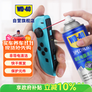 WD-40精密电器仪器清洁剂洗板水wd40PS5/switch手柄漂移修复电路清洗剂