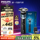飞利浦（PHILIPS）电动剃须刀新一代旋护5系 净护双升级AI智能痘敏肌刮胡刀  送老公  父亲生日礼物 国家补贴