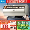 美的（Midea）国家补贴20%终身免换镁棒60升2500W一级能效40倍耐用加热管家用电热水器F6025-JE4(HE)