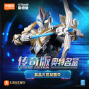 布鲁可积木人奥特曼传奇版艾克斯超越型 潮玩手办模型男生玩具生日礼物