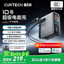 CUKTECH酷态科10号超级电能充Ultra氮化镓充电器120W/100W四口快充套装接入米家兼容笔记本电脑苹果小米