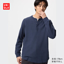 优衣库男装/男女同款情侣华夫格亨利领套头衫长袖T恤纯色479784 65 宝蓝色 L /175/100A