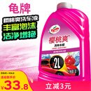 龟牌（Turtle Wax）樱桃爽洗车液(G-400701)2L高泡沫水蜡汽车去污打蜡清洁泡沫清洗剂