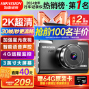 HIKVISION 海康威视行车记录仪C6LITE  2K超高清星光夜视 语音声控远程查看