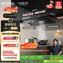 方太（FOTILE）【咨询付定旗舰新品，抽苹果17】V10-G顶侧一体超薄平嵌 30大风量以旧换新国家20% 抽吸油烟机家用