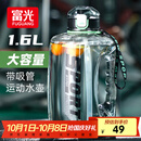 富光吨杯桶大容量塑料杯水杯Tritan刻度吸管运动户外水壶杯子1600ML