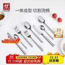 双立人（ZWILLING）餐具套装勺子汤勺饭勺水果叉刀叉不锈钢咖啡勺西餐餐具8件套