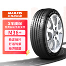 玛吉斯（MAXXIS）轮胎/防爆轮胎 315/35R20 ZRF 110W M36+  X5/X6