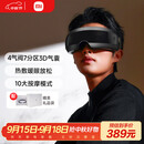 米家小米智能眼部按摩仪热敷眼睛按摩眼罩可视化按摩器护眼仪 中秋节礼物推荐