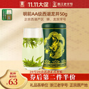 贡牌 绿茶龙罐西湖龙井茶AA级50g2025年明前罐装