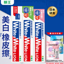 狮王WHITE&WHITE 小苏打美白牙膏3支480g套装赠漱口水12ml*4条