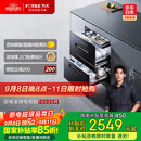 方太光刃消毒柜嵌入式家用 125升2门3抽专区专放 5min瞬消 45min奶瓶除菌 消毒碗筷柜【国家补贴】JP10