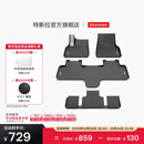 特斯拉（Tesla）官方 Model Y L 专车专用原厂定制 ModelYL地垫脚垫套餐 Model Y L 全天候全包围脚垫