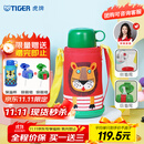 虎牌（TIGER）【京东限定】学生儿童保温杯厨房好物小狮子600ml