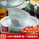 汉茗景德镇青瓷玲珑碗盘餐具整套高级感陶瓷碗碟筷套装家用乔迁礼物 高温釉下彩丨皮箱装丨 70件套