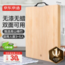 京东京造 菜板 砧案板切菜家用双面厨房竹板【天然楠竹】38*28*1.7cm