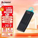 金士顿（Kingston）64GB USB3.2 Gen 1 U盘 DTX 大容量U盘 时尚设计 轻巧便携 学习办公投标电脑车载通用