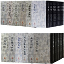 新华正版 【任选12种】中国古代史学丛书  史记会注考证三国志集SN6901 中国古代史学丛书全套12种58本