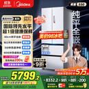 美的（Midea）M60机皇550法式多门超薄纯平全嵌一级除菌净味大容量家用制冰冰箱双系统MR-550WUFIPZE国家补贴