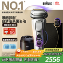 博朗9系巅峰版2.0清洁护理中心电动剃须刀整机德国进口往复式礼盒款送男朋友老公生日礼物 男