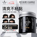 施华蔻（Schwarzkopf）got2b酷印强塑型发蜡100g 碎发男士发蜡塑形蓬松自然