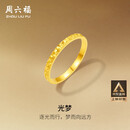 周六福碎碎冰冰足金999黄金戒指女生日礼物计价A0113247 14号 约1.9g