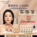 雅诗兰黛DW持妆粉底液72#去黄白(1N1)30ml控油遮瑕化妆品礼盒生日礼物