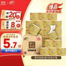 清风【李昀锐同款】有芯卷纸原木金装 4层加厚140克*27卷 卫生纸 整箱