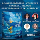 我们终将穿越风暴：应对不确定性的5种心理力量 积极心理学之父