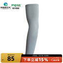 MEGA 美嘉 高尔夫袖套 男士女士夏季防晒冰丝套袖 golf袖套 UV-M501G 灰色