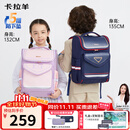 卡拉羊书包小学生1-3-6年级儿童减负防下坠减压男女生双肩包背包