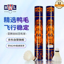 亚狮龙（RSL）训练比赛用球 飞行稳定耐打 RSL66号 羽毛球（1桶装）