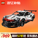 乐高（LEGO）积木拼装机械组系列42096 保时捷911男孩玩具生日礼物