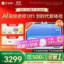 作业帮学习机T50国家补贴500元新品AI超级老师1对1名师大招课平板电脑小学到高中学练辅导机13.2''8+256G