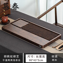 茶盘实木家用客厅新款干泡小茶台整块高端办公室功夫茶具排水茶海 胡桃纹顺艺茶盘（90*43*3cm） 1件