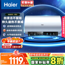 海尔（Haier）国家补贴20%电热水器60升 PD7 金刚无缝胆 水电分离3300W变频速热一级能效终身免换镁棒家用储水式