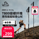 伯希和（Pelliot）【登峰Pro】户外登山杖碳纤维伸缩徒步手杖超轻装备16503642黑