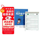 六品堂二年级上册小学生语文同步练字帖笔顺笔画练字纸【2025年新版】