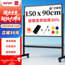 得力150*90cmH型支架式白板写字板 书写移动升降教学儿童画板黑板办公会议黑板家用33726【销冠系列】