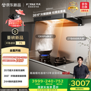 方太（FOTILE）【咨询预约旗舰新品，抽苹果17】F5纤薄欧式顶吸27风量无油网设计以旧换新国家20%抽吸油烟机