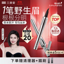 三资堂二叉眉笔弯头迷灰棕 持久防水防汗野生眉初学新手易上手 送女友