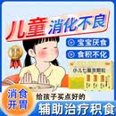 [金页]小儿七星茶颗粒 7g*10袋 3盒装 小儿七星茶儿童健脾化积食调理小儿儿童脾胃虚弱积食内热消食化积健脾养胃开胃消滞 小儿消化不良-药师推荐装
