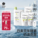 babycare婴儿洗衣液 无酒精宝宝专用儿童酵素去污清洁剂（3.3L组合装）