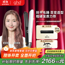 ghd钻光版chronos高精智能美发造型夹 直板夹卷发棒直卷两用烫发刘海 送男女 象牙白