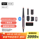 戴森（DYSON）HS08 智能自动卷发棒 吹风 卷/直发神器 蓝牙连接一键造型 便携 晶耀紫色 七夕情人节礼物