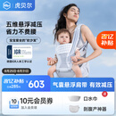 虎贝尔（HBR）Air悬浮婴儿腰凳背带宝宝轻便四季多功能抱娃神器减压 银雾白