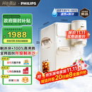 飞利浦（PHILIPS）制冰饮水机制冷即热式饮水机 制冰机冰沙冰块免安装全能四合一制热饮水机ADD8240冰境C1