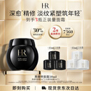 赫莲娜HR黑绷带面霜50ml保湿修护抗皱护肤品化妆品礼盒送女友生日礼物