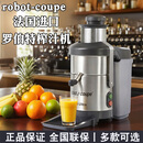 浩博法国进口罗伯特榨汁机商用robot-coupe乐伯特榨汁机J80/J100离心式料理机蔬果饮料机不锈钢果汁机 J80