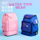 WATERTIME儿童游泳包大容量防水干湿分离双肩包收纳包游泳装备 人鱼公主